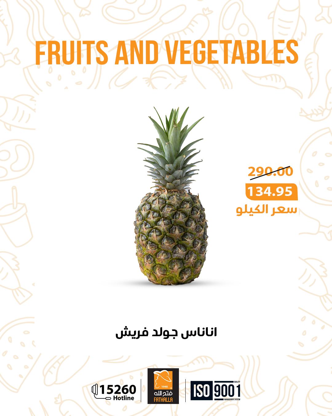 عروض فتح الله صفحة رقم 22